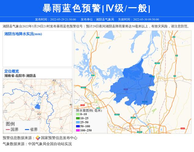 湘阴天气预报 - 湘阴天气预报40天-第8张图片-微云百科