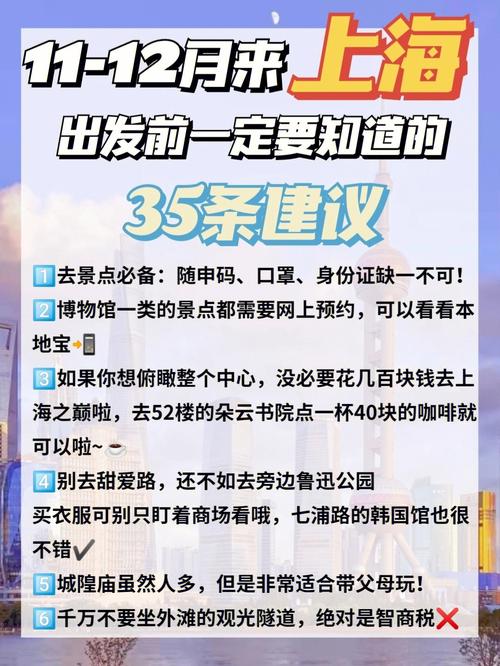 上海去泰山的旅游攻略 - 上海去泰山两日游攻略-第2张图片-微云百科 上海去泰山的旅游攻略 - 上海去泰山两日游攻略-第2张图片-微云百科