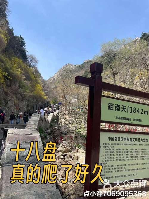 上海去泰山的旅游攻略 - 上海去泰山两日游攻略-第3张图片-微云百科 上海去泰山的旅游攻略 - 上海去泰山两日游攻略-第3张图片-微云百科