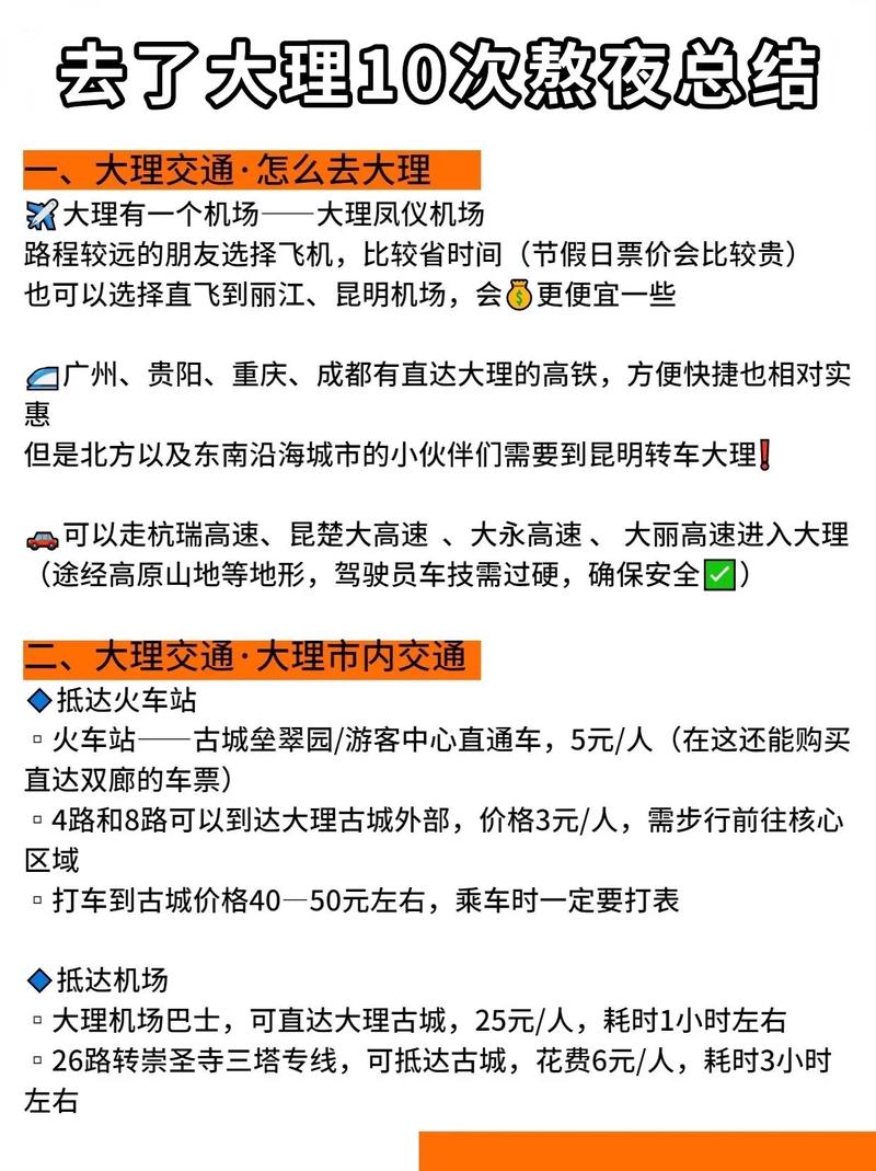 云南大理旅游景点攻略,云南大理前十旅游景点-第1张图片-微云百科 云南大理旅游景点攻略,云南大理前十旅游景点-第1张图片-微云百科