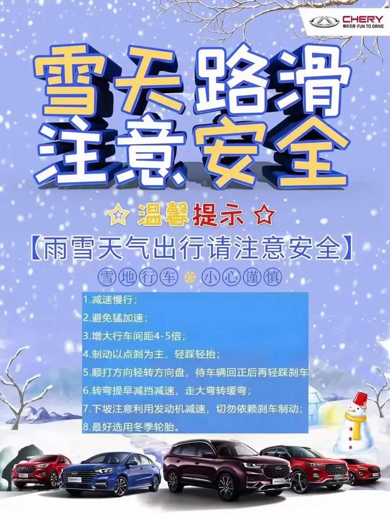下雪出行安全驾驶 - 下雪天安全行车有哪些注意事项-第5张图片-微云百科