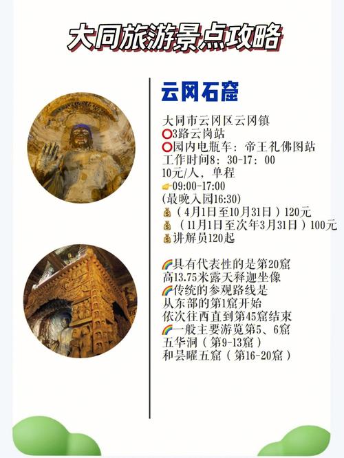 山西云冈石窟旅游攻略 - 山西必去的5个景点-第1张图片-微云百科 山西云冈石窟旅游攻略 - 山西必去的5个景点-第1张图片-微云百科