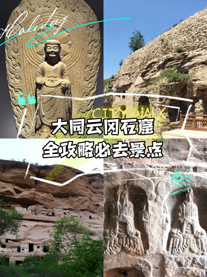山西云冈石窟旅游攻略 - 山西必去的5个景点-第6张图片-微云百科 山西云冈石窟旅游攻略 - 山西必去的5个景点-第6张图片-微云百科
