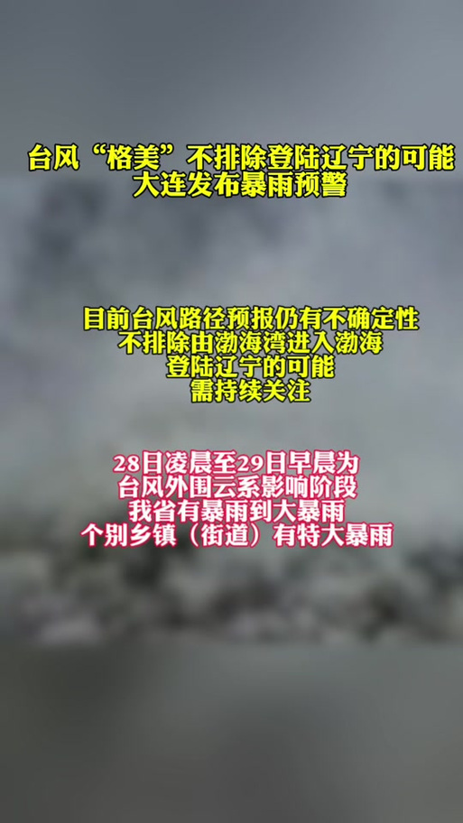 鞍山天气预警 - 鞍山天气预警o-第4张图片-微云百科 鞍山天气预警 - 鞍山天气预警o-第4张图片-微云百科