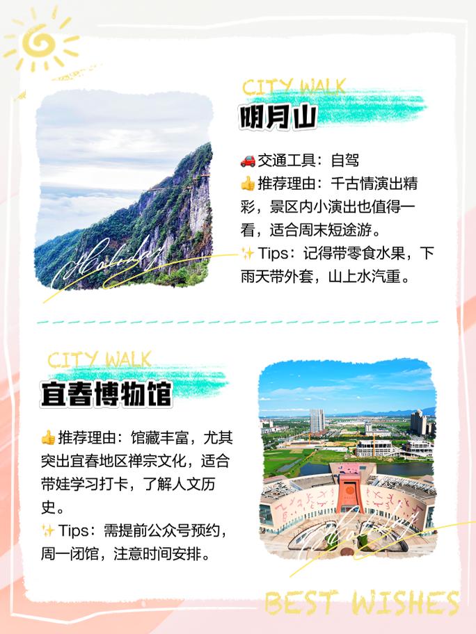 宜春旅游攻略景点介绍 - 宜春有哪些旅游景点?-第4张图片-微云百科