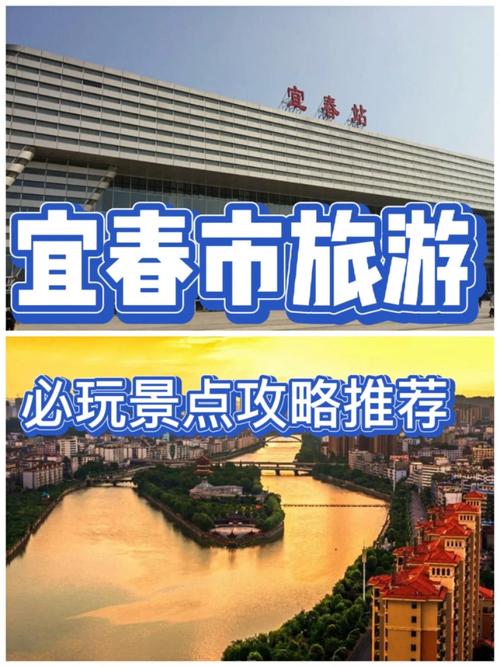 宜春旅游攻略景点介绍 - 宜春有哪些旅游景点?-第8张图片-微云百科