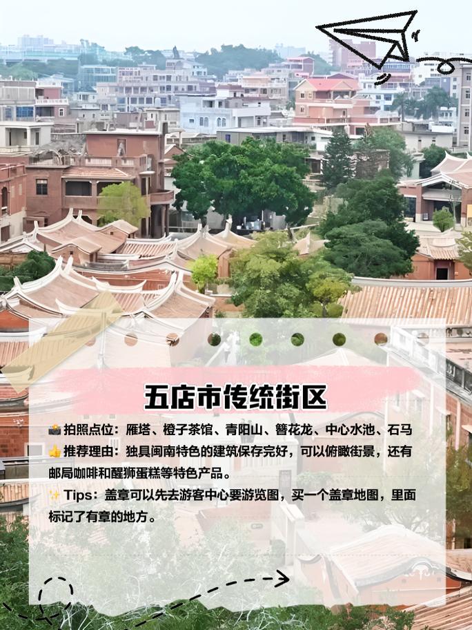 晋江旅游攻略景点必去(晋江旅游攻略景点必去的地方)-第2张图片-微云百科 晋江旅游攻略景点必去(晋江旅游攻略景点必去的地方)-第2张图片-微云百科
