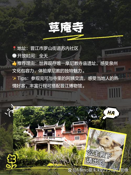 晋江旅游攻略景点必去(晋江旅游攻略景点必去的地方)-第5张图片-微云百科 晋江旅游攻略景点必去(晋江旅游攻略景点必去的地方)-第5张图片-微云百科