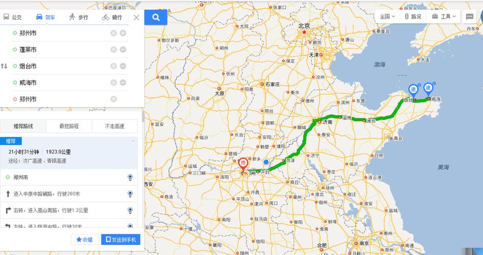 自驾烟台威海旅游攻略(烟台威海旅游攻略三天游)-第3张图片-微云百科 自驾烟台威海旅游攻略(烟台威海旅游攻略三天游)-第3张图片-微云百科