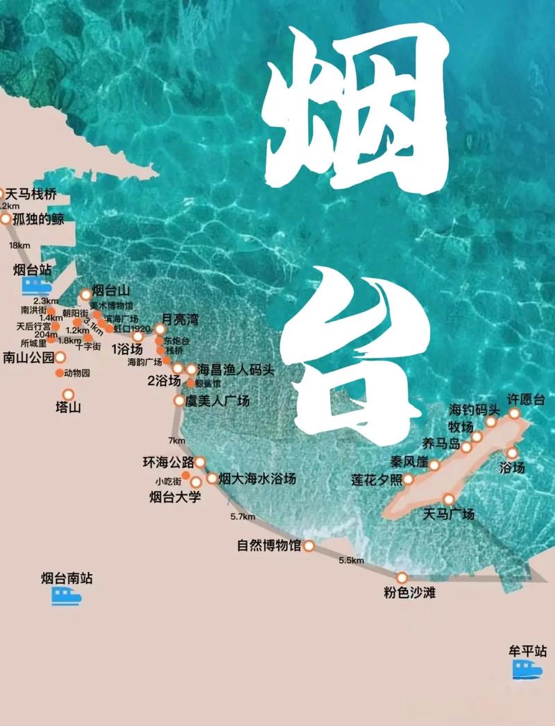 自驾烟台威海旅游攻略(烟台威海旅游攻略三天游)-第5张图片-微云百科 自驾烟台威海旅游攻略(烟台威海旅游攻略三天游)-第5张图片-微云百科