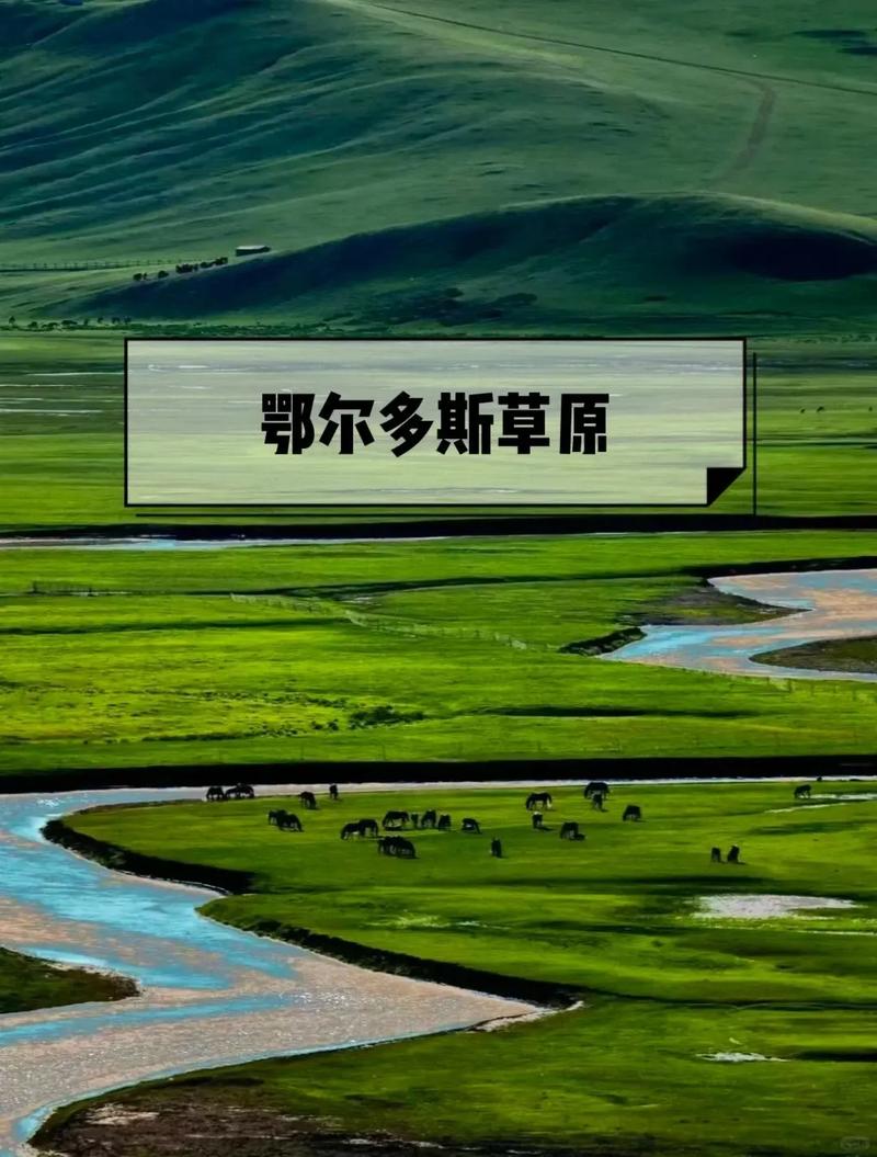 鄂尔多斯自驾旅游攻略 - 鄂尔多斯自驾一日游景点大全-第2张图片-微云百科