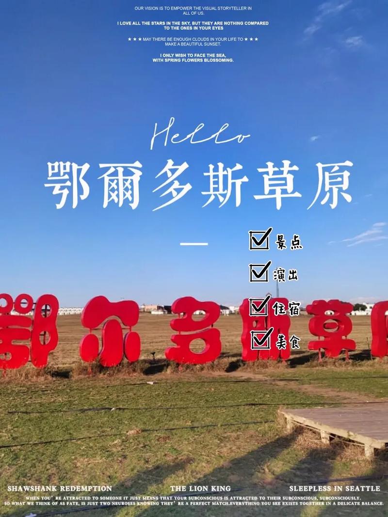 鄂尔多斯自驾旅游攻略 - 鄂尔多斯自驾一日游景点大全-第6张图片-微云百科