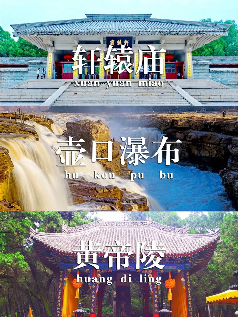 西安壶口瀑布旅游攻略,西安壶口瀑布旅游攻略自助游-第3张图片-微云百科 西安壶口瀑布旅游攻略,西安壶口瀑布旅游攻略自助游-第3张图片-微云百科