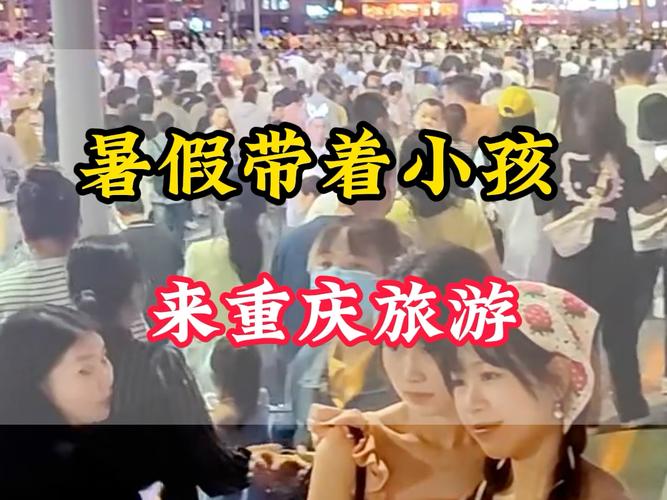 重庆旅游攻略2013(重庆旅游攻略2024)-第1张图片-微云百科 重庆旅游攻略2013(重庆旅游攻略2024)-第1张图片-微云百科