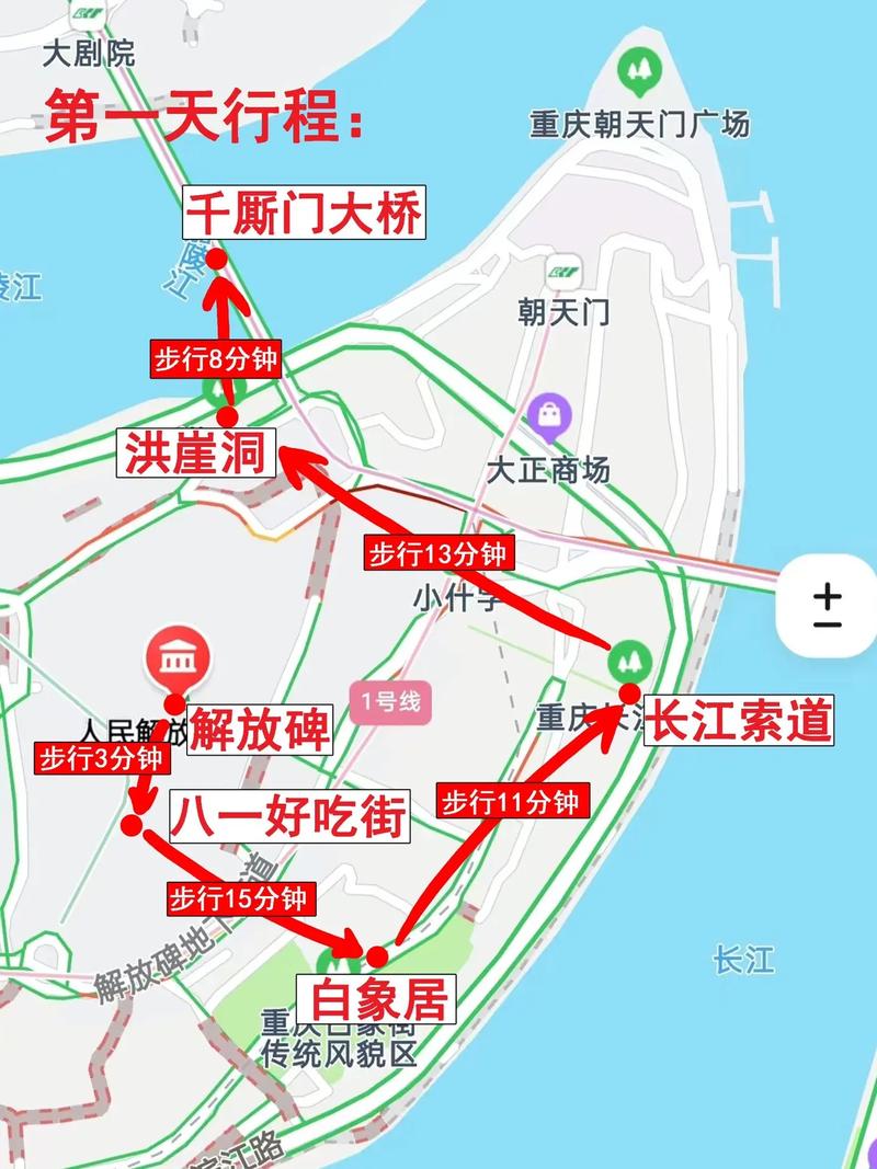 重庆旅游攻略2013(重庆旅游攻略2024)-第5张图片-微云百科 重庆旅游攻略2013(重庆旅游攻略2024)-第5张图片-微云百科