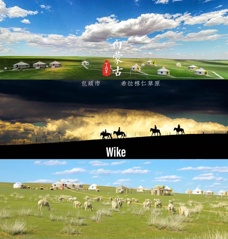 希拉穆仁草原旅游攻略（希拉穆仁草原旅游攻略必玩的景点）-第5张图片-微云百科