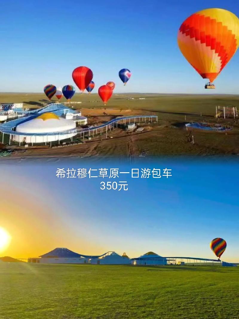 希拉穆仁草原旅游攻略（希拉穆仁草原旅游攻略必玩的景点）-第7张图片-微云百科