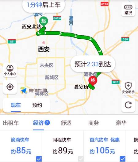 西安市民出行最新消息（西安市民热线官方网站）-第7张图片-微云百科