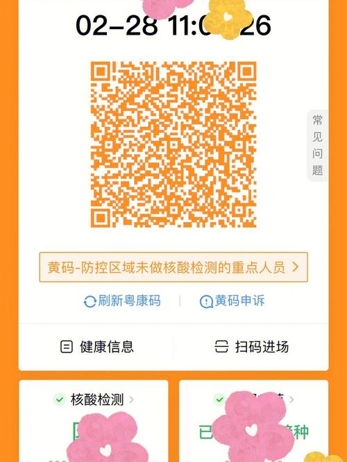 西安健康码出行规则变化,西安市出行健康码-第1张图片-微云百科 西安健康码出行规则变化,西安市出行健康码-第1张图片-微云百科