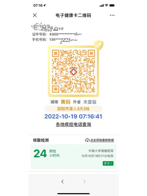 西安健康码出行规则变化,西安市出行健康码-第3张图片-微云百科 西安健康码出行规则变化,西安市出行健康码-第3张图片-微云百科