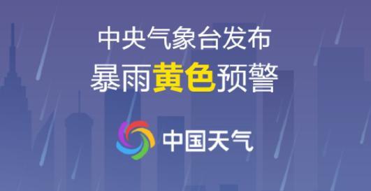 柳州天气预警(柳州天气预警查询最新消息)-第5张图片-微云百科 柳州天气预警(柳州天气预警查询最新消息)-第5张图片-微云百科