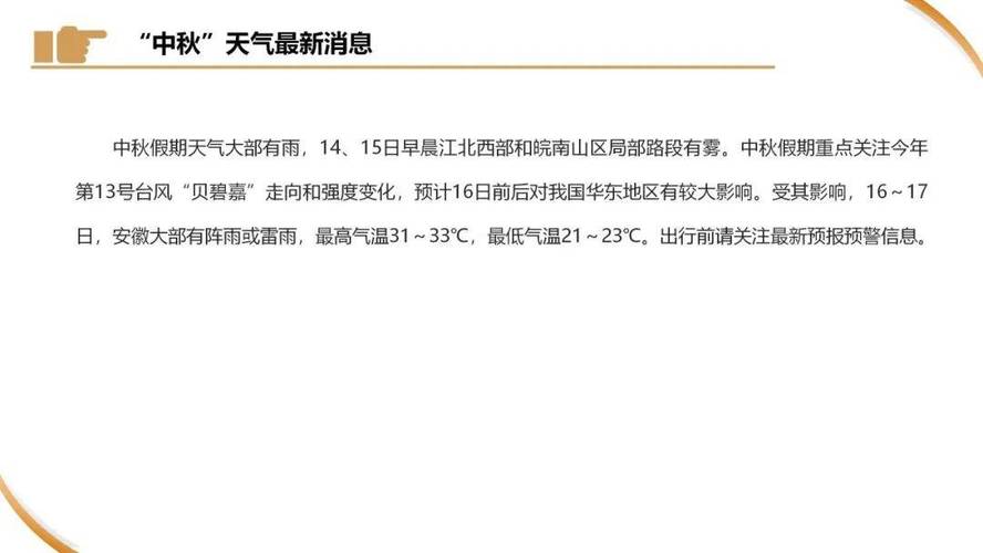 桦川天气预报(桦川天气预报15天天气)-第1张图片-微云百科 桦川天气预报(桦川天气预报15天天气)-第1张图片-微云百科
