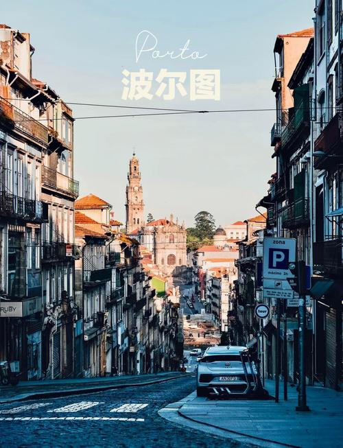 葡萄牙波尔图旅游攻略，葡萄牙波尔图时间-第4张图片-微云百科