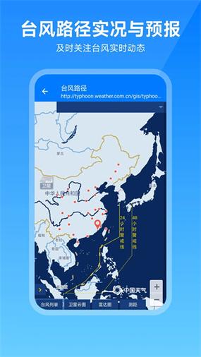 未来24小时卫星云图天气预报 - 未来24小时卫星云图台风-第3张图片-微云百科