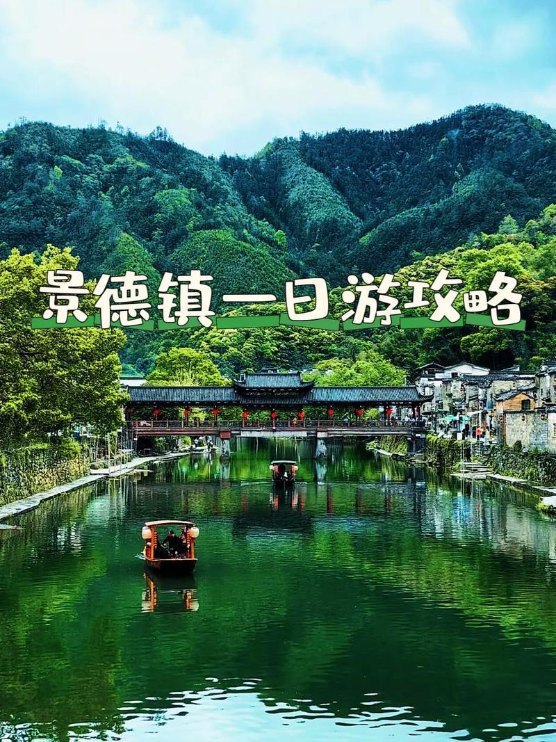 景德镇旅游攻略自由行,景德镇旅游攻略自由行路线-第3张图片-微云百科 景德镇旅游攻略自由行,景德镇旅游攻略自由行路线-第3张图片-微云百科