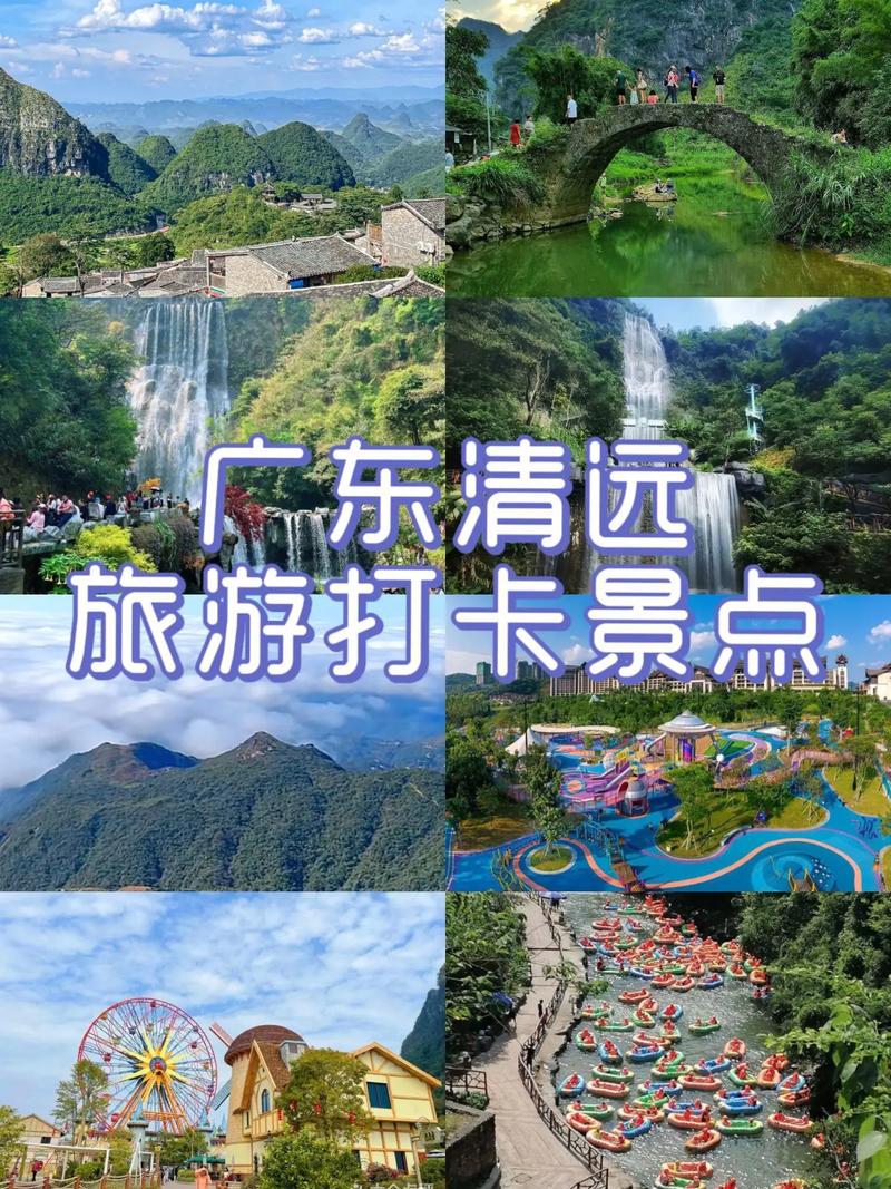 清远旅游攻略必去景点(广东清远旅游必去前十景点)-第1张图片-微云百科 清远旅游攻略必去景点(广东清远旅游必去前十景点)-第1张图片-微云百科