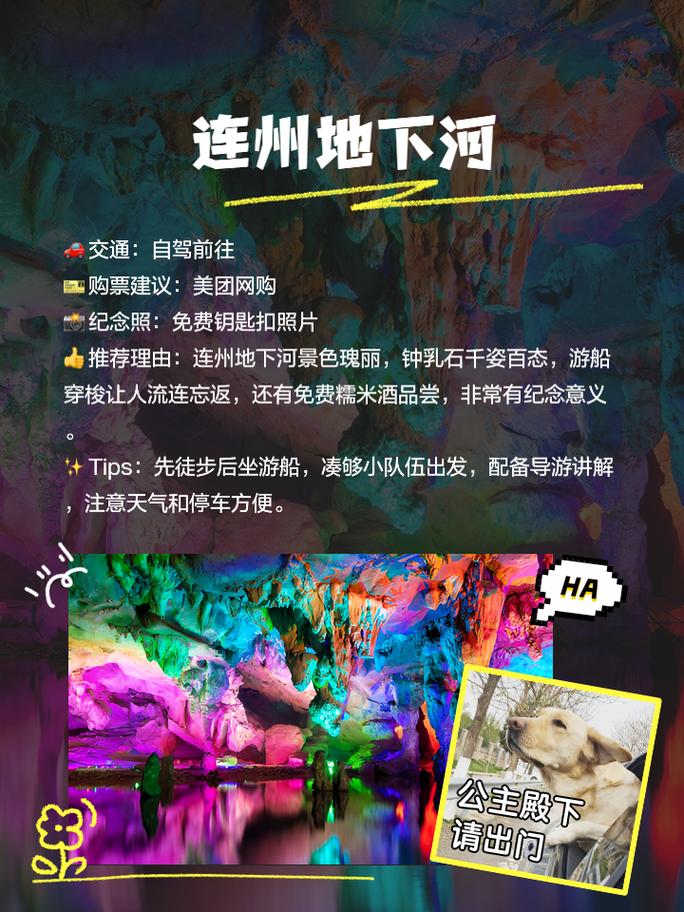 清远旅游攻略必去景点(广东清远旅游必去前十景点)-第6张图片-微云百科 清远旅游攻略必去景点(广东清远旅游必去前十景点)-第6张图片-微云百科