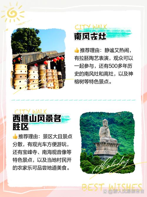 佛山旅游攻略必去景点,佛山旅游攻略必去景点自驾游-第7张图片-微云百科 佛山旅游攻略必去景点,佛山旅游攻略必去景点自驾游-第7张图片-微云百科