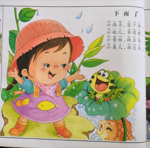 下雨出行安全歌（下雨安全儿歌）-第7张图片-微云百科