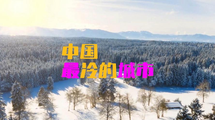 图里河天气预报(图里河天气预报15天查询)-第3张图片-微云百科 图里河天气预报(图里河天气预报15天查询)-第3张图片-微云百科