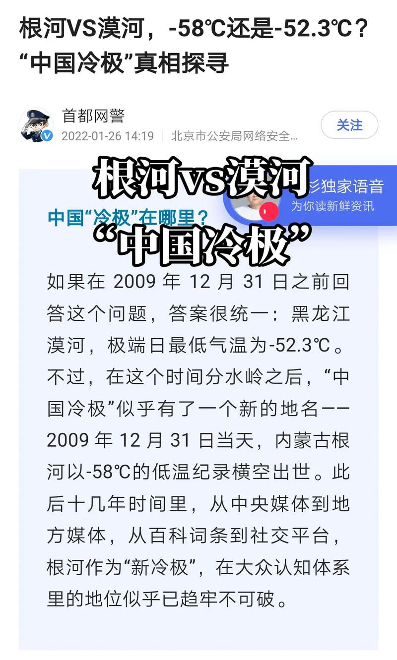 图里河天气预报(图里河天气预报15天查询)-第4张图片-微云百科 图里河天气预报(图里河天气预报15天查询)-第4张图片-微云百科