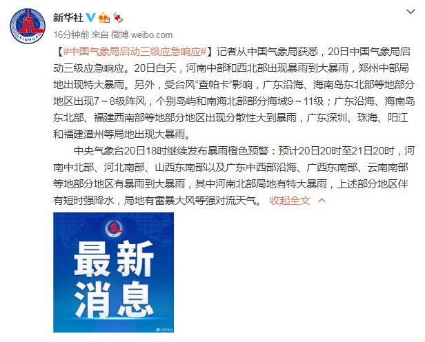嘉鱼天气预报(嘉鱼天气预报7天)-第2张图片-微云百科 嘉鱼天气预报(嘉鱼天气预报7天)-第2张图片-微云百科