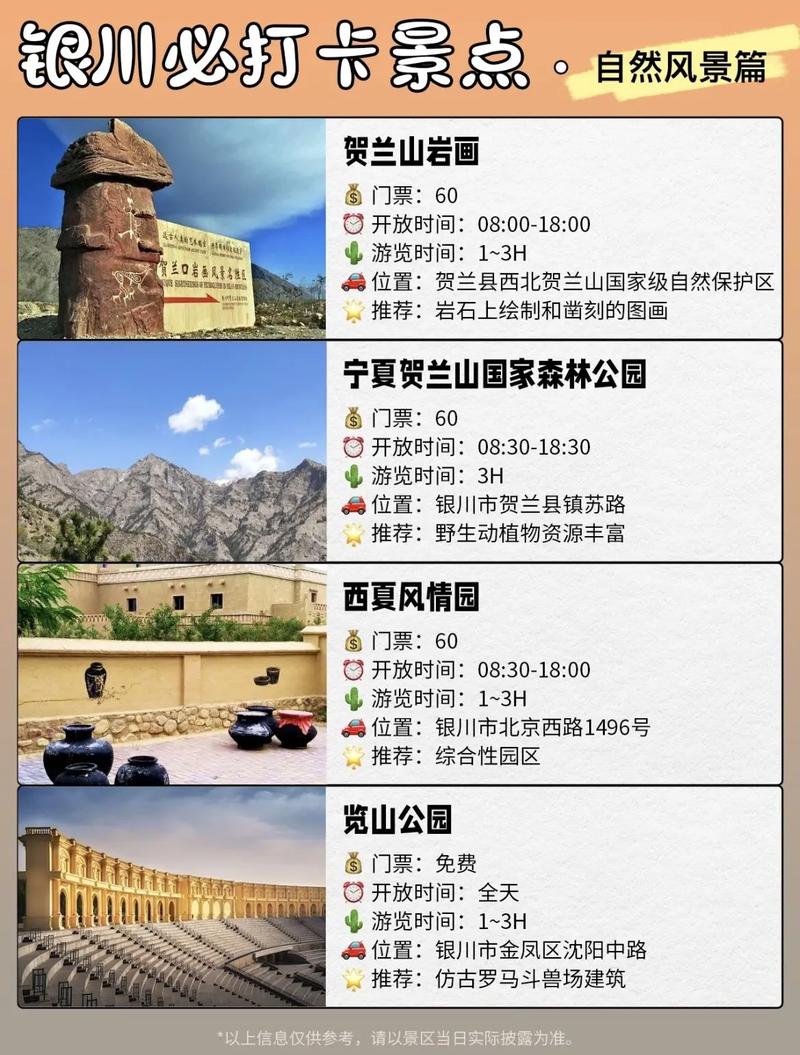 银川旅游攻略景点大全 - 银川旅游景点攻略旅游攻略-第1张图片-微云百科 银川旅游攻略景点大全 - 银川旅游景点攻略旅游攻略-第1张图片-微云百科