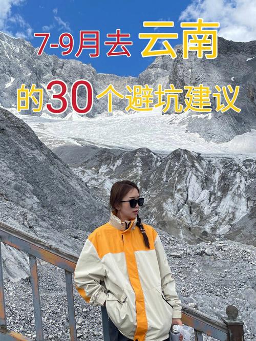 7月云南旅游穿衣攻略 - 7月云南游穿什么衣服-第2张图片-微云百科