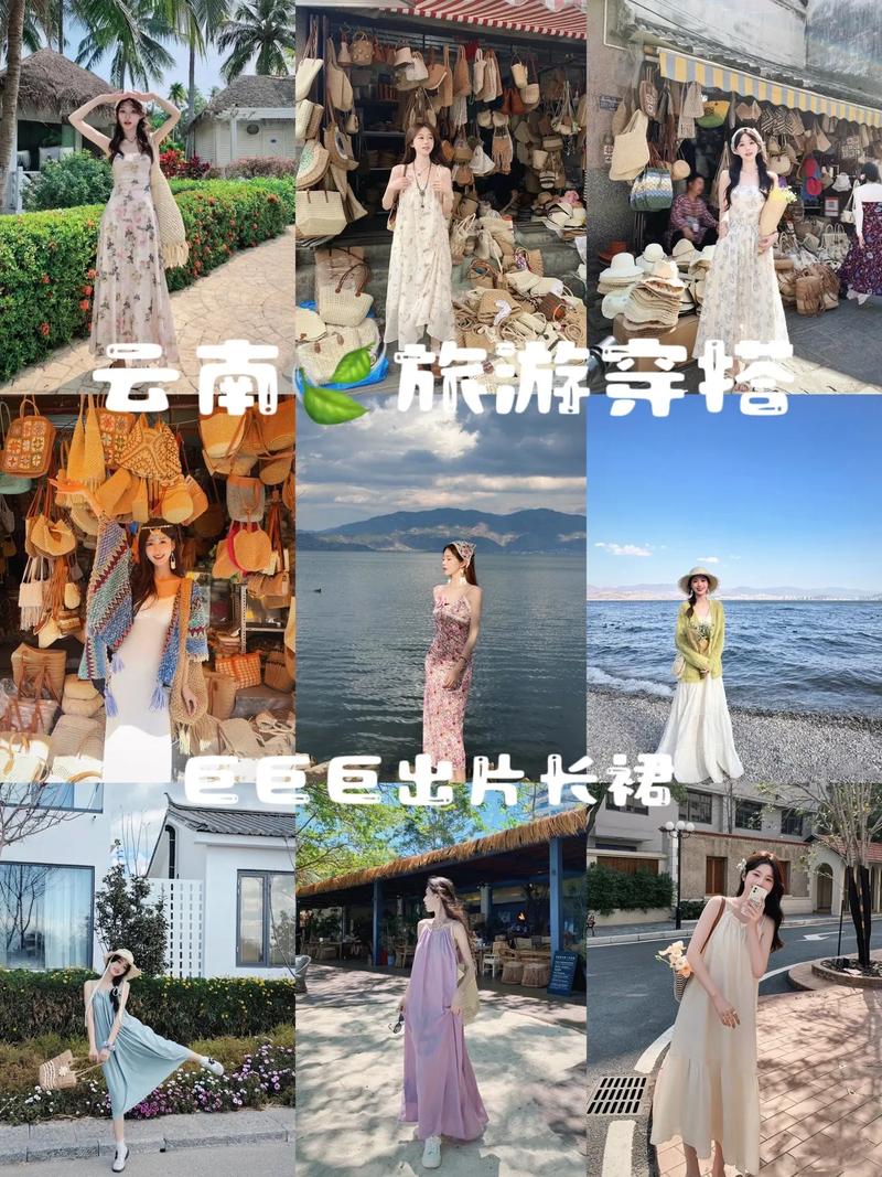 7月云南旅游穿衣攻略 - 7月云南游穿什么衣服-第6张图片-微云百科