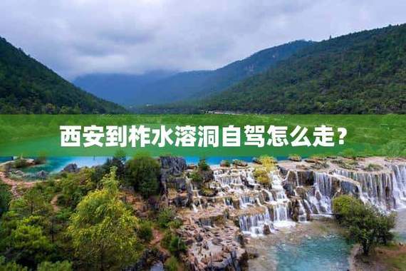 西安货车出行指南政策 - 西安货车进市区的时间和要求-第4张图片-微云百科 西安货车出行指南政策 - 西安货车进市区的时间和要求-第4张图片-微云百科