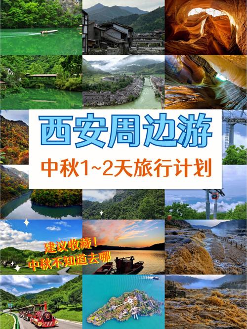 西安中秋出行提示(西安中秋出行提示短信)-第2张图片-微云百科 西安中秋出行提示(西安中秋出行提示短信)-第2张图片-微云百科