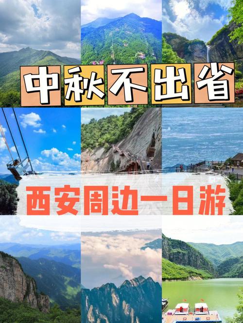 西安中秋出行提示(西安中秋出行提示短信)-第5张图片-微云百科 西安中秋出行提示(西安中秋出行提示短信)-第5张图片-微云百科