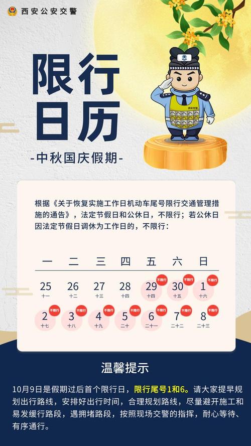 西安中秋出行提示(西安中秋出行提示短信)-第7张图片-微云百科 西安中秋出行提示(西安中秋出行提示短信)-第7张图片-微云百科