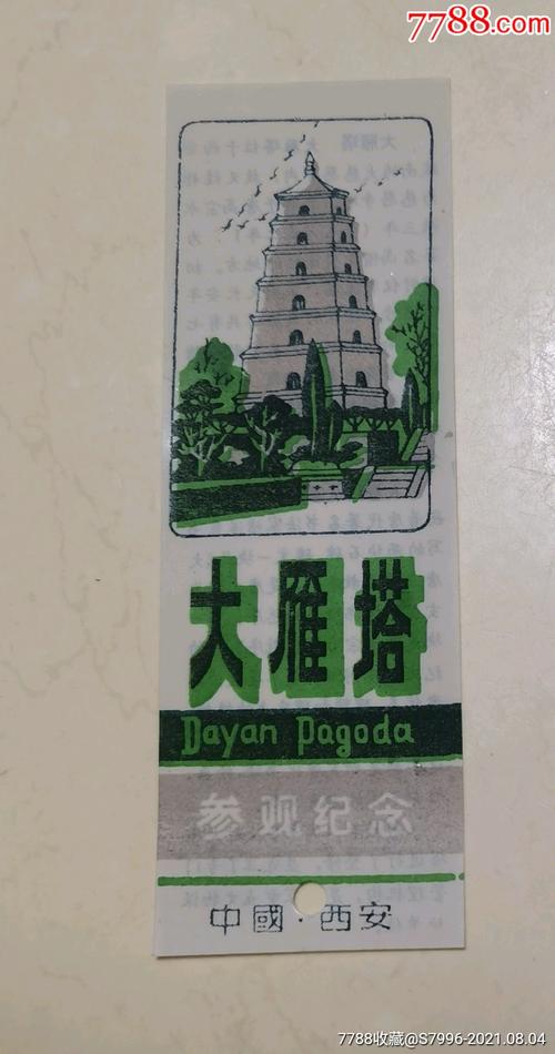 西安雁塔区的人能出行吗(西安雁塔区在城内还在城外)-第2张图片-微云百科 西安雁塔区的人能出行吗(西安雁塔区在城内还在城外)-第2张图片-微云百科
