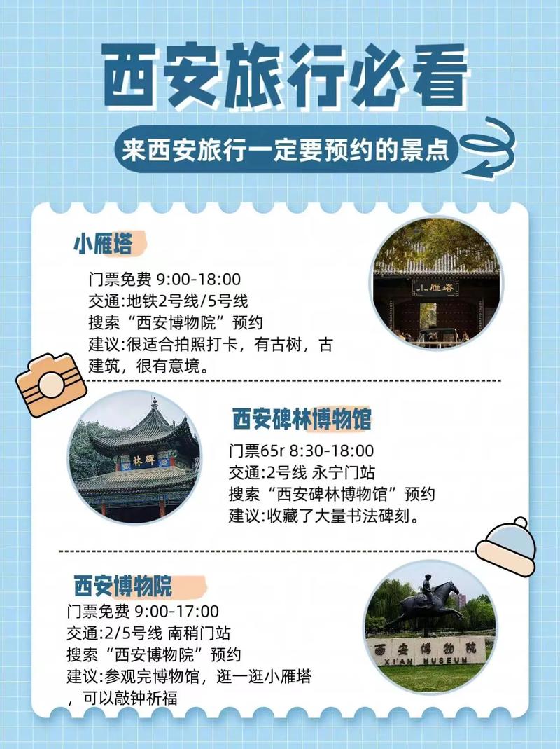 西安市五一出行有何要求 - 五一假期去西安-第3张图片-微云百科