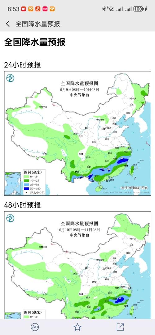 珲春市天气预报 - 珲春市天气预报15天查询百度-第3张图片-微云百科 珲春市天气预报 - 珲春市天气预报15天查询百度-第3张图片-微云百科