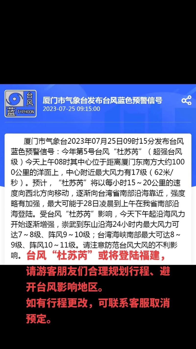 宿松天气预报,宿松天气预报30天查询结果-第3张图片-微云百科 宿松天气预报,宿松天气预报30天查询结果-第3张图片-微云百科