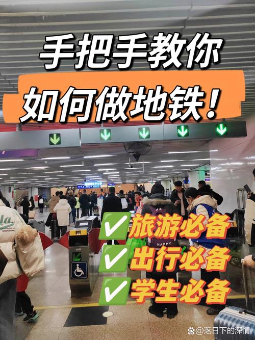 下地铁怎么出行（下地铁时怎么找哪个出口）-第1张图片-微云百科