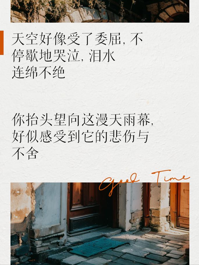 下雨天出行有什么感觉吗 - 下雨天出行的心情说说-第2张图片-微云百科 下雨天出行有什么感觉吗 - 下雨天出行的心情说说-第2张图片-微云百科