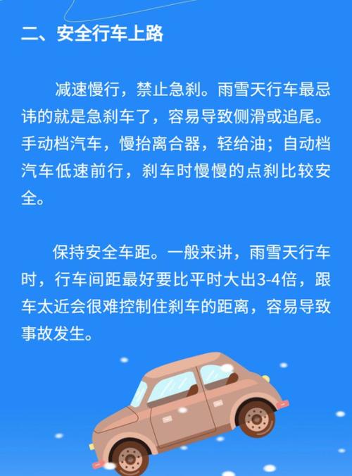 下雪出行防滑措施（下雪汽车防滑模式有用吗）-第7张图片-微云百科